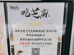 -鲜芋仙(南开大悦城店)