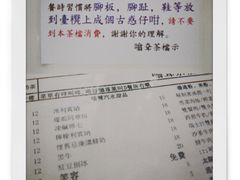 -噏耷茶档
