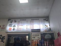 -宋师傅安徽板面(留学路店)