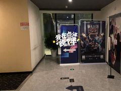 -保利万和CFR国际影城(钱江世纪城店)