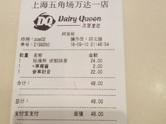 账单-DQ·蛋糕·冰淇淋(五角场万达店)