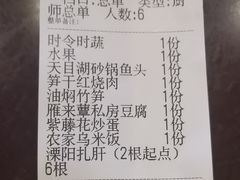 -南山竹海·珍味堂
