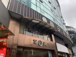 -重庆军美医疗美容医院