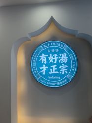 -梵茜儿·头道汤养生馆