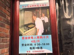 门面-广慈小吃铺沪味佳饭堂