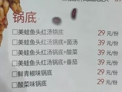 菜单-味仙疯美蛙鱼头(清扬路总店)