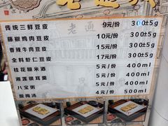 -老通城豆皮大王(吉庆街店)