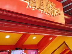 门面-鸡鸣赐茶(鸡鸣寺路店)