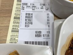 账单-添好运点心专门店(中环IFC店)