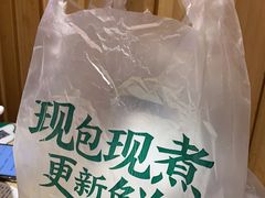 -袁记云饺(鼓楼店)