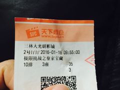 -幸福蓝海国际影城(上海三林店)