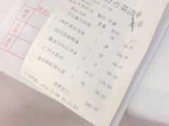 -广州酒家(文昌总店)
