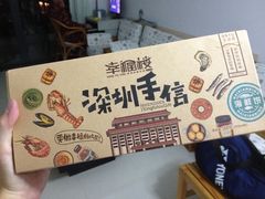 IMG_8585-幸福西饼面包茶饮(车公庙店)