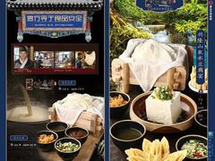 迁西山泉水豆腐宴-唐山宴大唐州府精品中餐