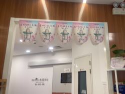 -和颜一美轻医美连锁