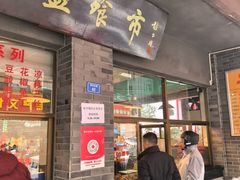 -盘飧市(春熙路店)