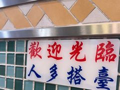 -華歡冰室-WahFoon(吉大店)