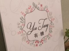 -春风·有糖(崇宁路店)