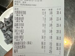 -No.DD戳子烧烤·江湖菜(北京总店)
