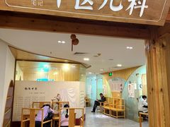 -冬日中医馆(枋湖店)