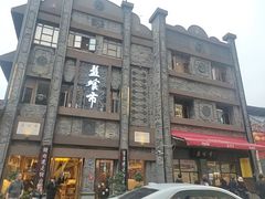 -盘飧市(春熙路店)