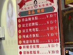 -老妈宫粽球