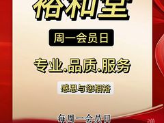 -裕和堂中医推拿艾灸(太古汇臻品店)
