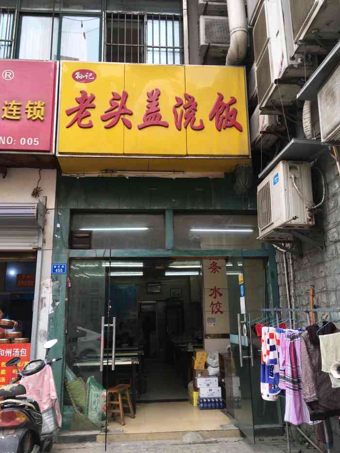 盖浇饭店名字大全图片图片