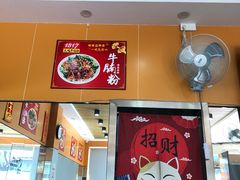 -1817大碗牛肉粉