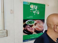 -清真老刘蒸饺