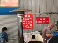 -老窦肥肠板面