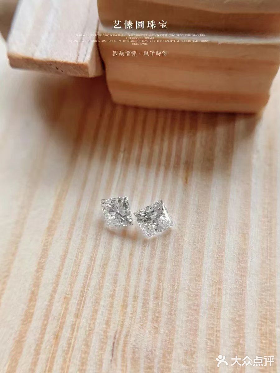 价格要便宜一些，因为钻石要切割成圆形的话