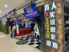 -H次元沉浸剧情密室(街道口店)