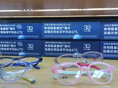 -沪睛眼镜蔡司官方授权店(金桥佳林路店)