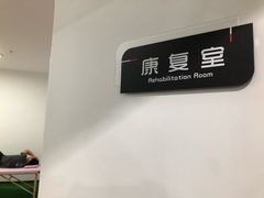 -CrossFit ShiFu美式综合体能训练馆