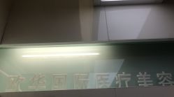 -JUVA欧华医美连锁