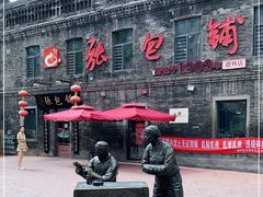 -张包铺(道外店)