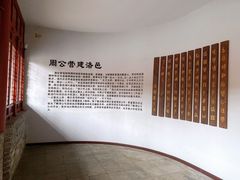 -洛阳周公庙博物馆