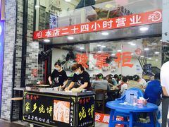 -豫掌柜饸饹面·烩面(秀沿路店)