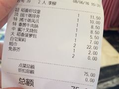 账单-稻香酒家·34年老字号·港式粤菜(汉街店)