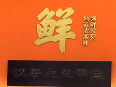 -常株潭·湖南家宴·团建宴会厅(西乡店)