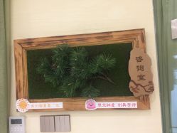-芳朵美容养生SPA