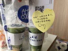 -茶百道(太平门直街店)