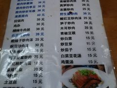 菜单-袁家豆腐