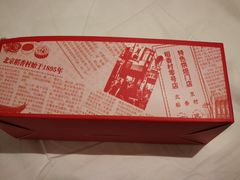 -北京稻香村(零号店)