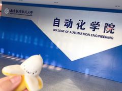 -南京航空航天大学(将军路校区)