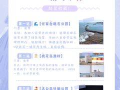 -日照灯塔风景区