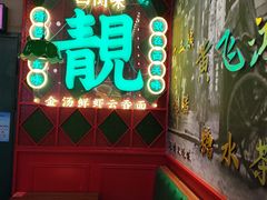 -西关味(大卫城店)