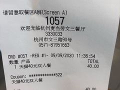 菜单-麦当劳(杭州文三路店)