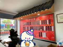 等位区-朱新年·苏式汤团·面点(北寺塔店)